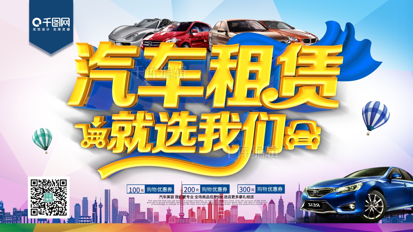 尊享驾驭，自由出行——极致汽车租赁体验
