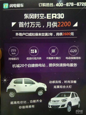 出租新能源汽车,可做滴滴网约车