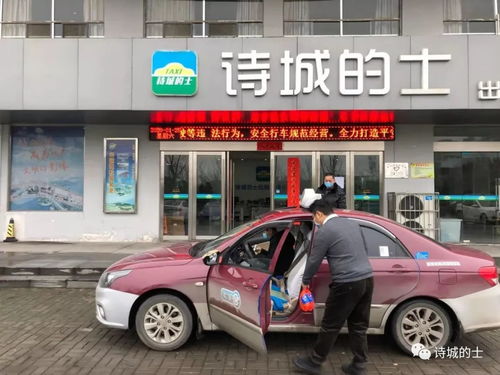 新春第一天 出租汽车行业疫情防控不松懈，责重山岳待花开
