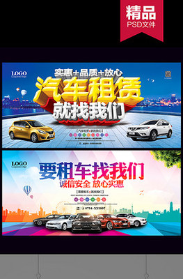 畅享自由，启程美好——专业汽车租赁服务
