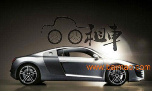 槐荫租车指南 亲兄弟汽车服务，专业租赁、实惠价格、源头保障