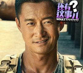 战狼吴京娱乐圈的影响  第3张
