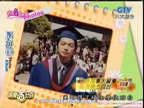 辰亦儒家庭背景揭秘,揭秘明星背后的故事  第2张