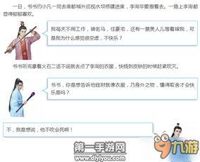 青云志各种搞笑段子,笑料百出，欢乐无限  第2张