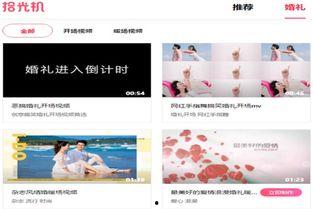 婚礼mv视频背景音乐 第3张 婚礼mv视频背景音乐 第3张