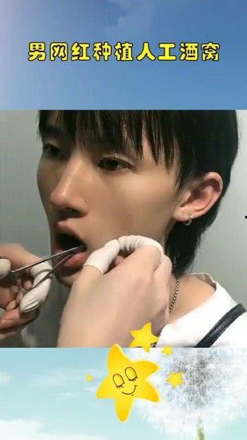 网红小酒窝的男网红,魅力四溢的直播界新宠  第3张