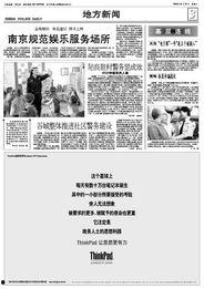 南京娱乐报,最新热点盘点，尽在南京娱乐报  第3张