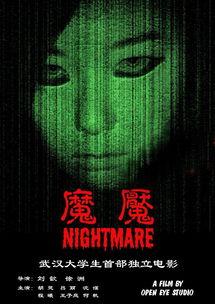 魇的图片,幽梦深处的神秘幻影  第2张