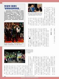 港媒报道娱乐圈,明星光鲜背后的辛酸历程