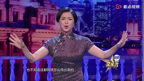 金星秀幕后花絮,揭秘明星们的真实生活与幕后故事 第3张 金星秀幕后花絮,揭秘明星们的真实生活与幕后故事 第3张